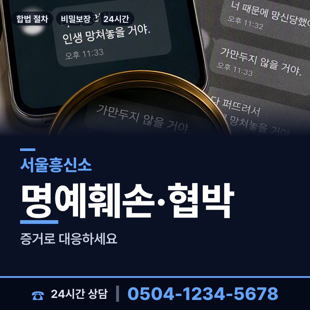 서울 노량진제2동 예비며느리조사 상담 안내