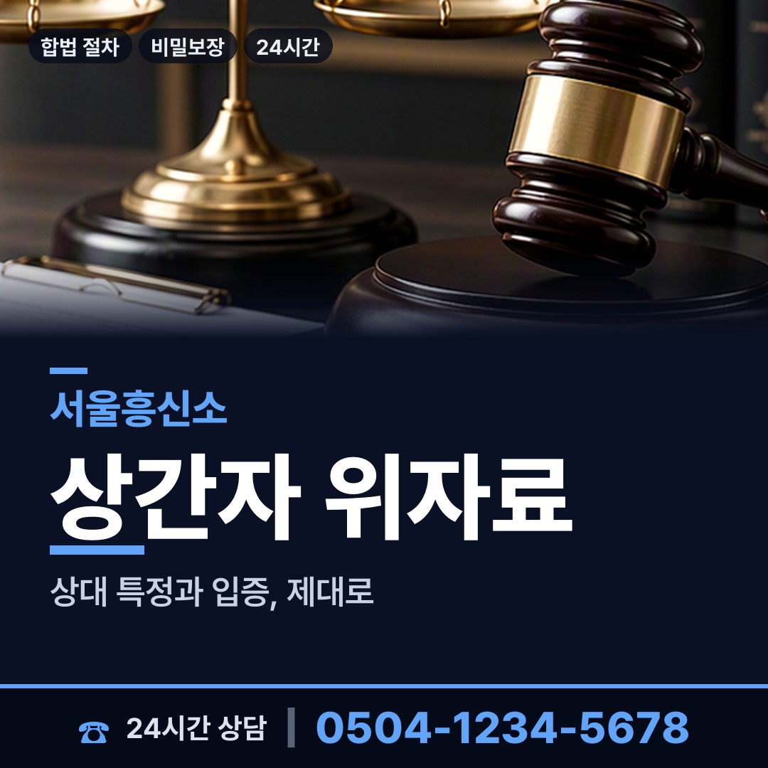 서울 노량진제2동 불륜증거 상담 안내