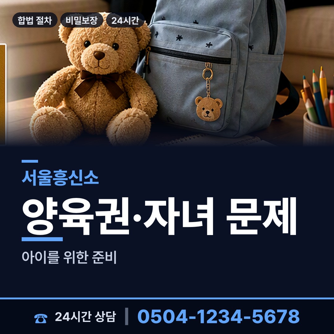 서울 노량진제2동 배우자뒷조사 상담 안내